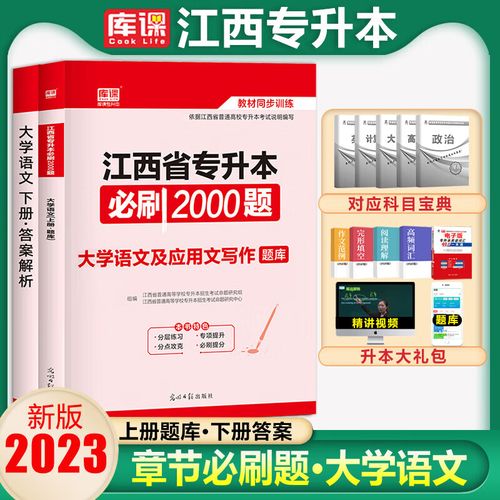 專升本必刷2000題專升本配套教材復習資料英語政治計算機信息技術基
